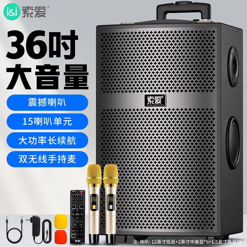 SOAIY X63 High Power 15 Speaker Heavy Bass Square Dance Audio Mobile Outdoor Bluetooth K Song Pull Rod Speaker