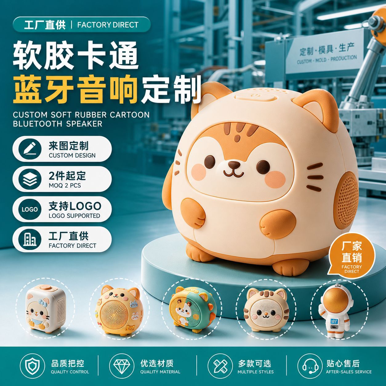 Custom Cartoon Bluetooth Speaker PVC Soft Plastic Plush Wireless Speaker Corporate IP Gift Derivative Bulk Custom