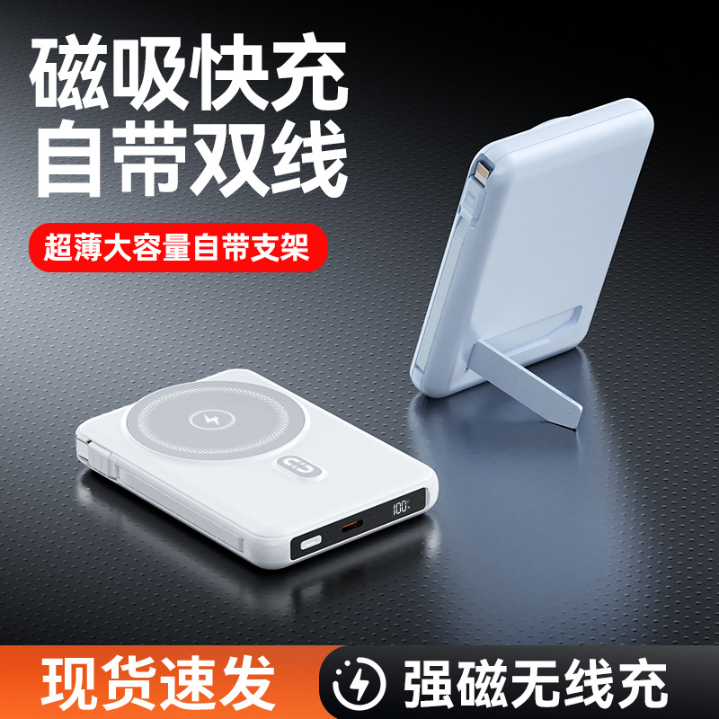 Hidden Stand Cable Fast Charging Magnetic Wireless Charging 1/20000mAh Power Bank Portable Mobile Power Supply