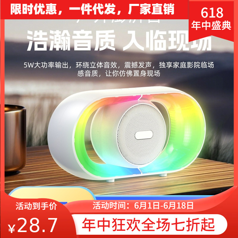 New U8 cool outdoor camping desktop atmosphere night light Bluetooth speaker portable RGB light small speaker