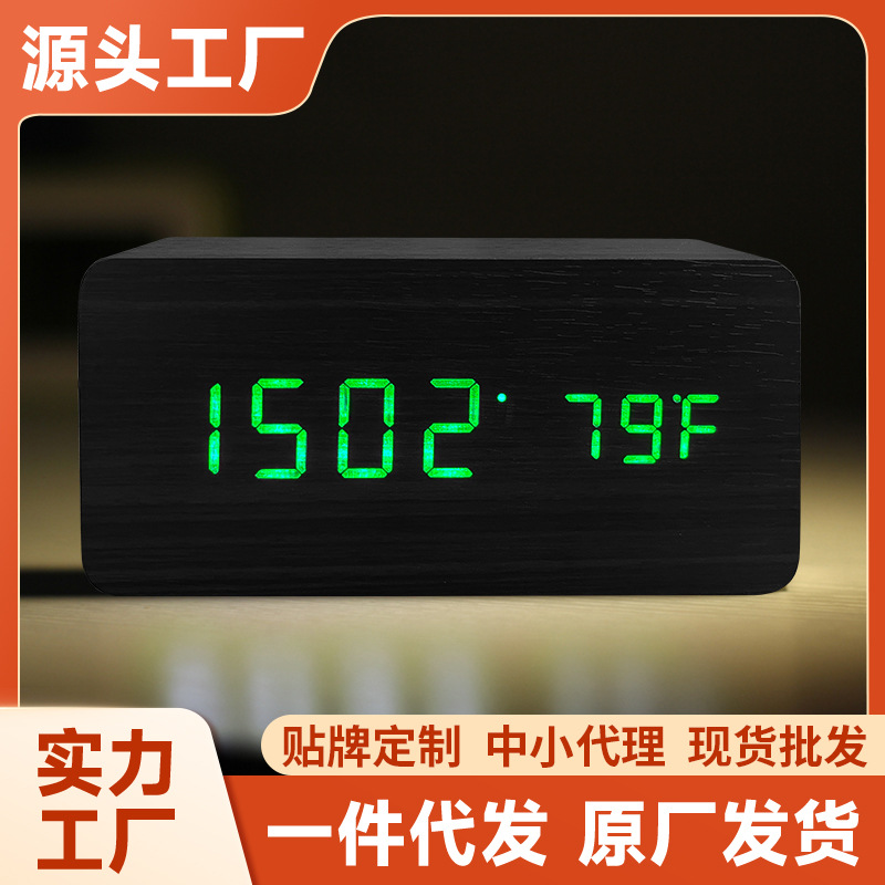 Wooden alarm clock LED student rechargeable digital display electronic voice control clock Nordic style wood