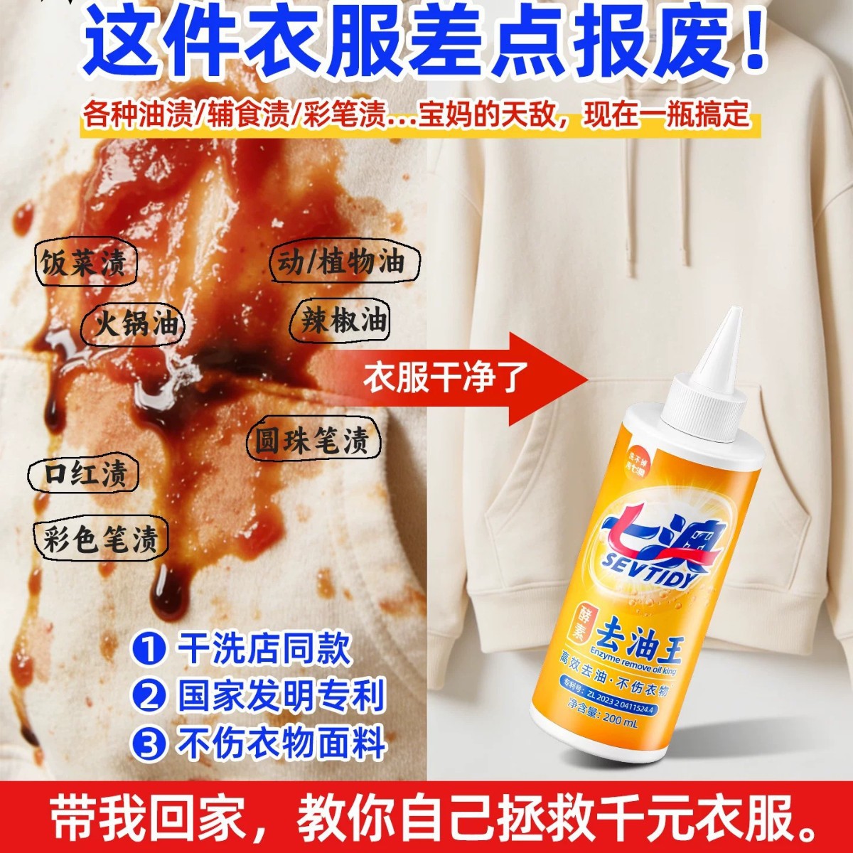 Qiaoao oil removal king series products oil removal king degreaser oil stain remover detergent washing machine oil stain agent