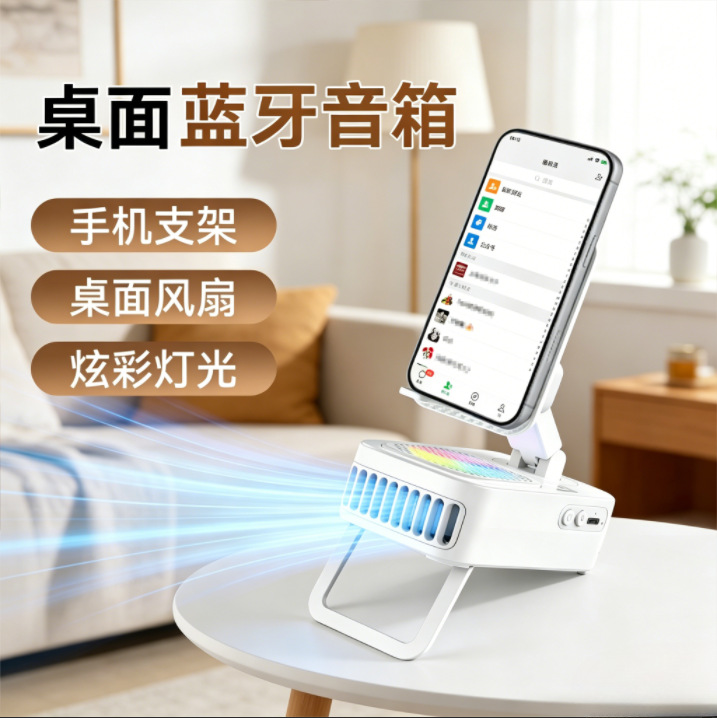 Stand Bluetooth Speaker Multifunctional Desktop Phone Stand Wireless Audio Outdoor Mini Portable Handheld Small Fan