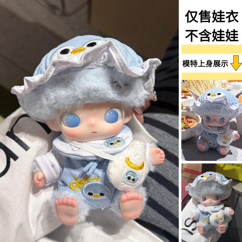 Only doll clothes] Dimoo Newborn Diary vinyl plush doll clothes change outfit accessories sweater winter set