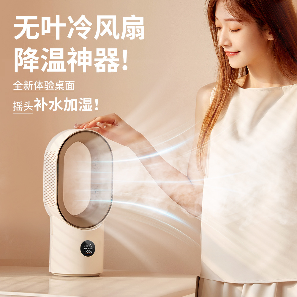 Square Round Bladeless Cooling Fan Desktop Small Office Cooling Charging Dormitory Oscillating Bladeless Electric Fan