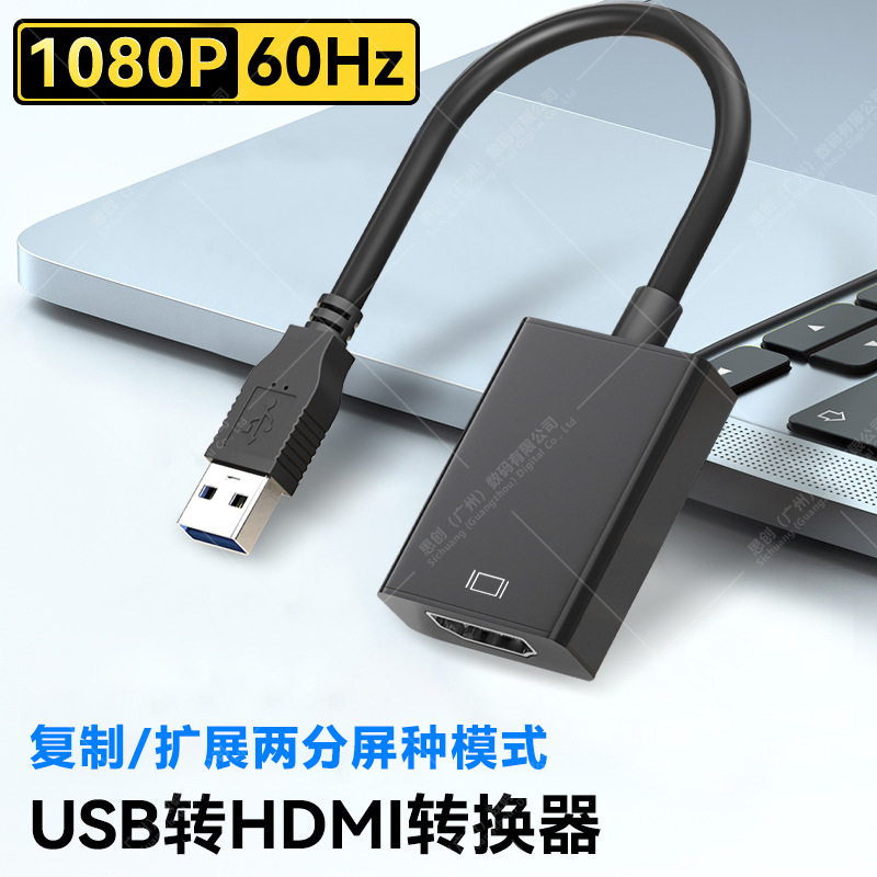 USB to HDMI laptop external graphics card HD video screen projector usb3.0 to hdmi cable