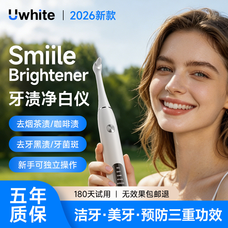 New waterproof electric teeth whitening device, tooth polisher, plaque and yellow teeth remover, oral stain cleaner