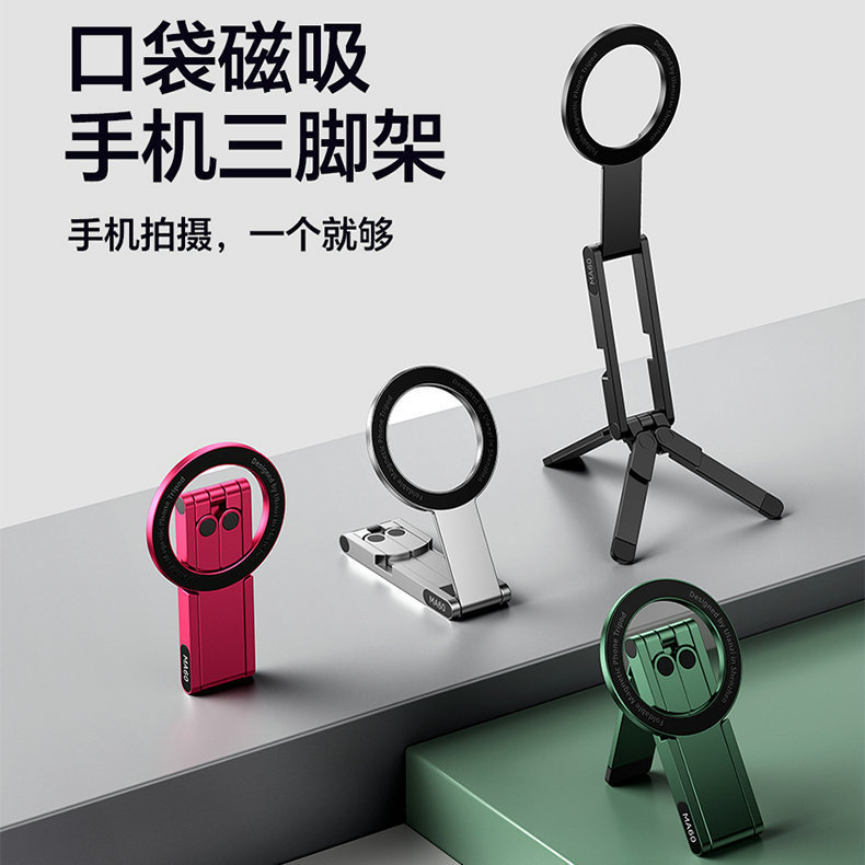 Magnetic Pocket Phone Stand Multi-functional Foldable Carabiner Bracket Photo Live Broadcast Portable Selfie Desktop