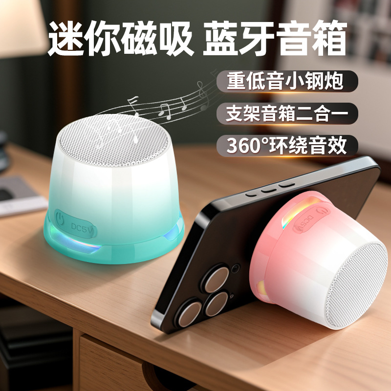 Bluetooth small speaker multifunctional phone holder outdoor waterproof audio small cannon portable wireless mini portable