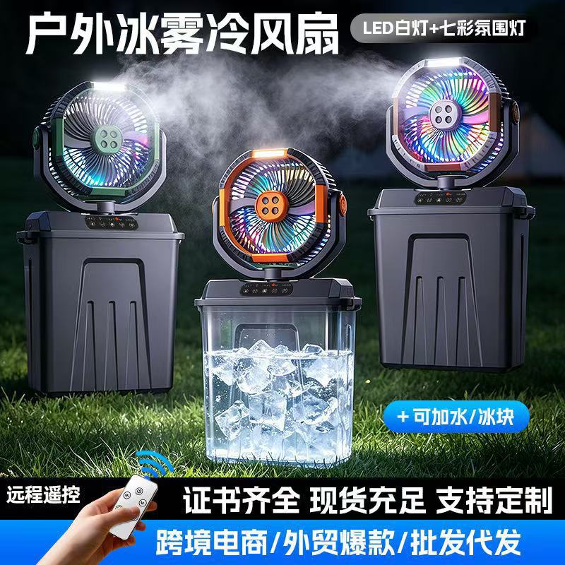 New Camping Fan Ultra-long Battery Life USB Charging Fan Fishing Portable Moisturizing Spray Camping Fan Light