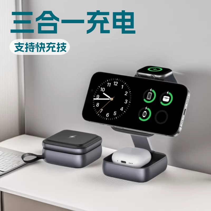 New folding magnetic three-in-one bedside desktop phone charging stand wireless charger phone charger