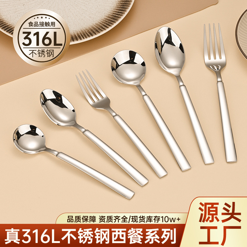 316 stainless steel Western tableware spoon fork, bright light thickened handle, sweet household long handle tableware spoon