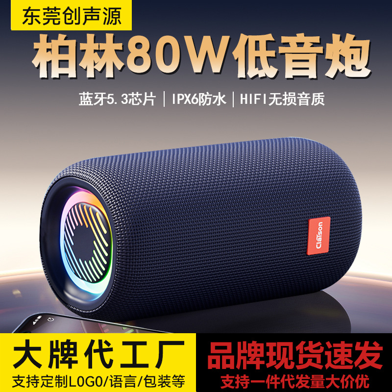 Kelaixun T65 Bluetooth speaker loud volume high sound quality speaker outdoor portable car subwoofer small speaker