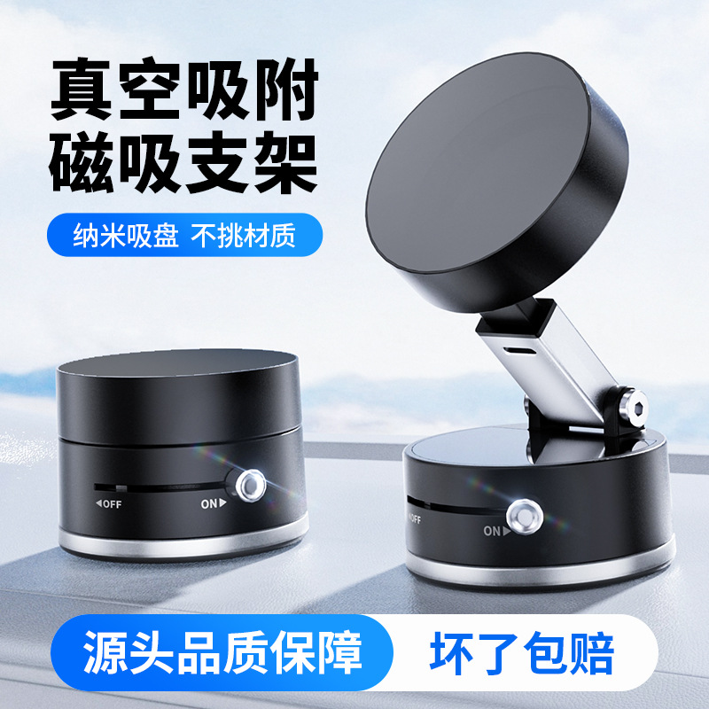All-scene Usable Phone Holder Car Navigation Phone Magnetic Support Stand Car Vacuum Suction Magnetic Stand