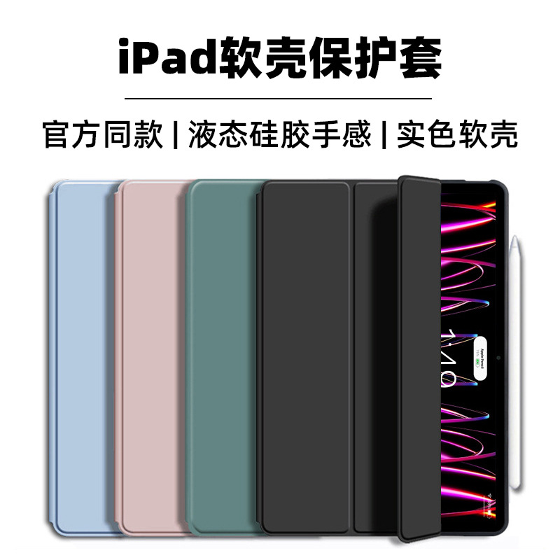 Compatible iPad Tablet Protective Case Air 11 Inch 2025 A16 TPU Soft Case PU Leather Mini 7 Drop-proof 10.2 Inch