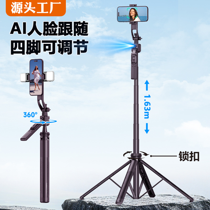 C17 Selfie Stick Smart AI Anti-Shake Gimbal Face Tracking Floor-Standing Retractable Tripod Phone Live Streaming Holder