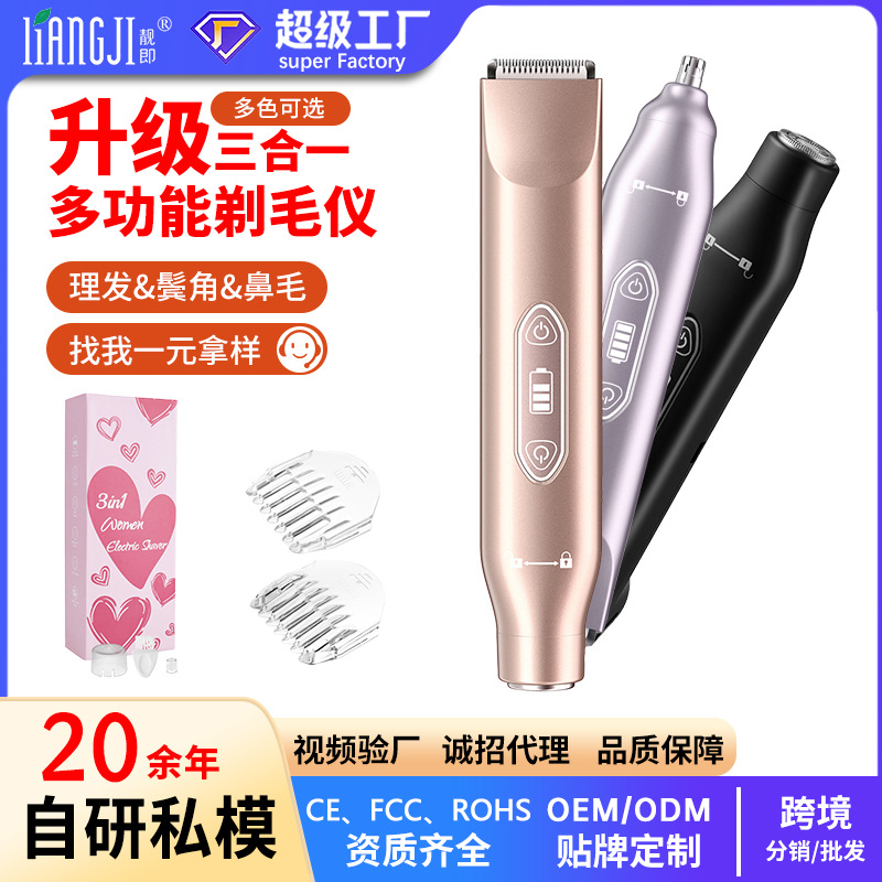 Electric Hair Trimmer 3-in-1 Depilator for Nose Hair, Armpit Hair Trimmer for Men and Women, Private Area Hair Removal Instrument