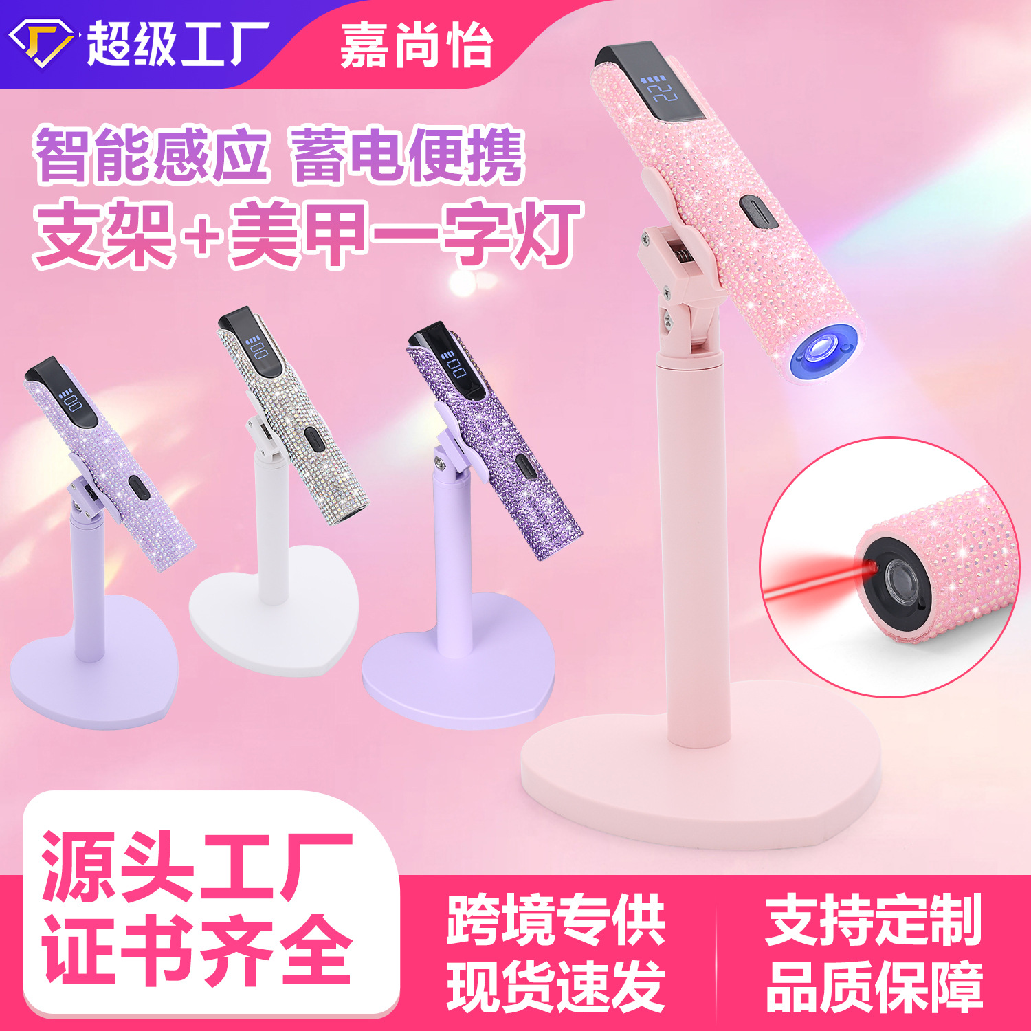 Mini handheld one-word nail lamp bracket, light therapy lamp, small rechargeable, 360-degree rotatable curing lamp for nail art