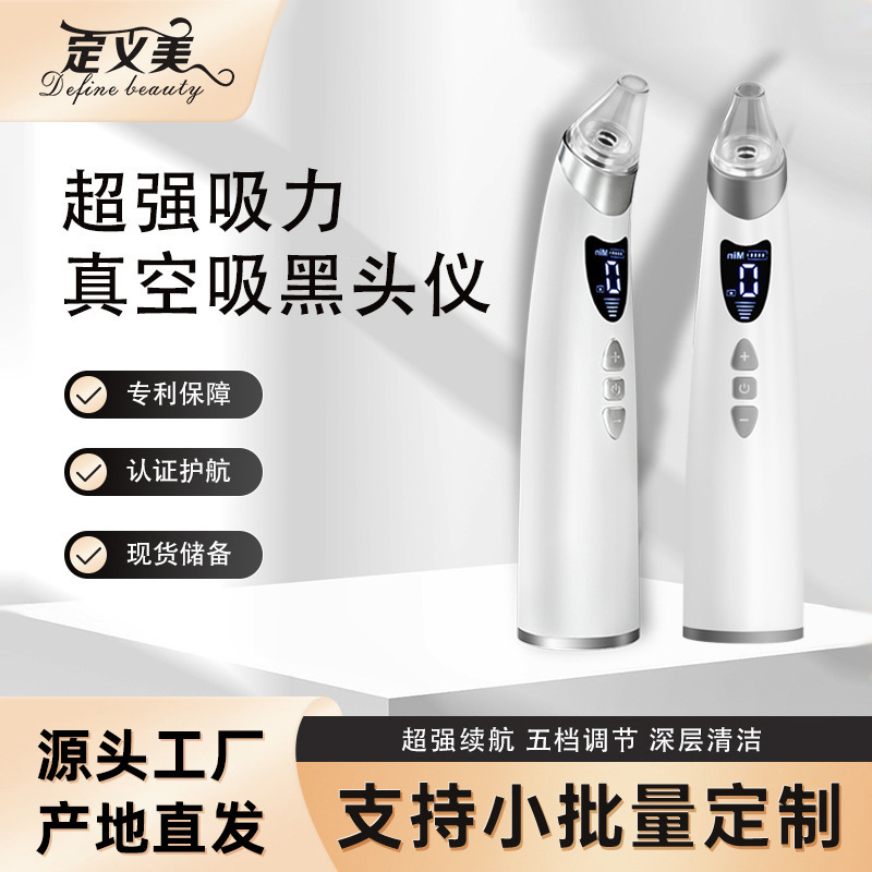 Electric Blackhead Suction Facial Beauty Instrument Pores Cleaner Remove Acne Small Bubbles