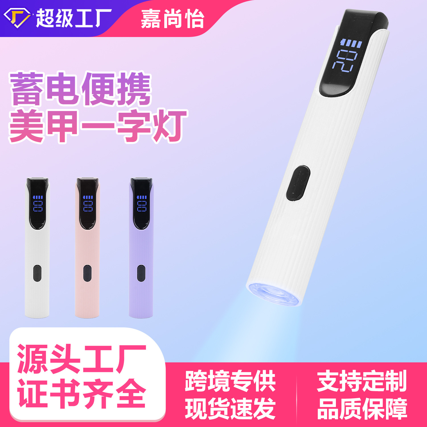Rechargeable Handheld Nail Linear Lamp Focused Light No Black Hands Rechargeable Screen Display UV Lamp Nail Tip Fast Drying Lamp
