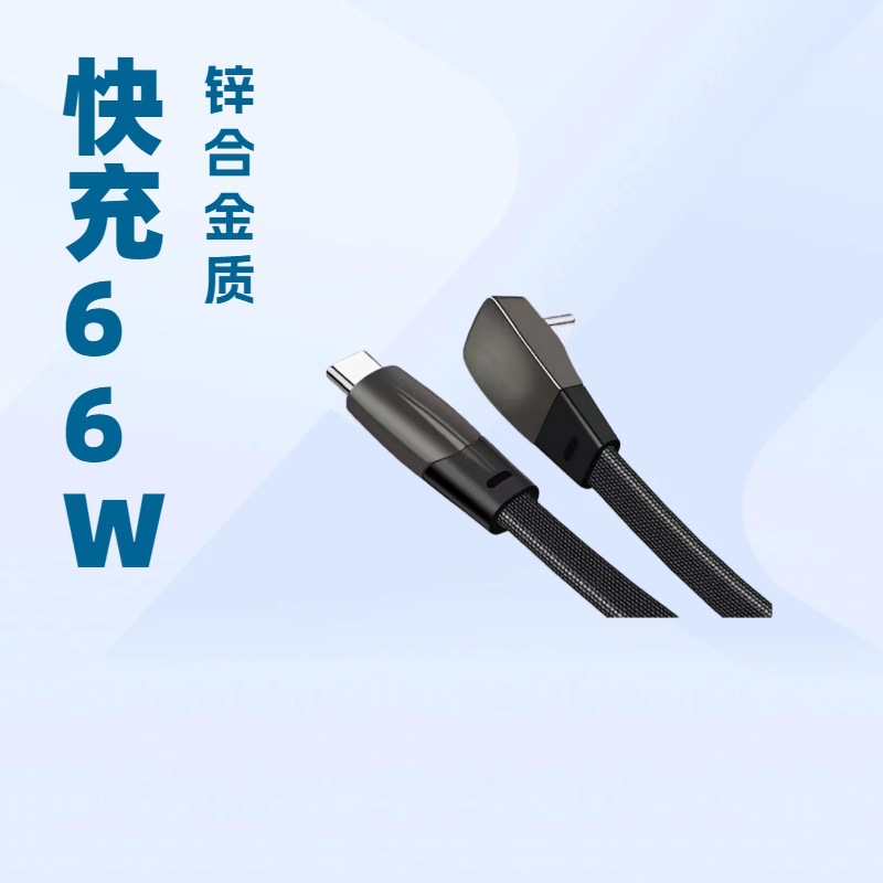 For Tesla Model 3/Y Car 60W Angled Type-C to C Fast Charging Data Cable PD27W Charging Cable