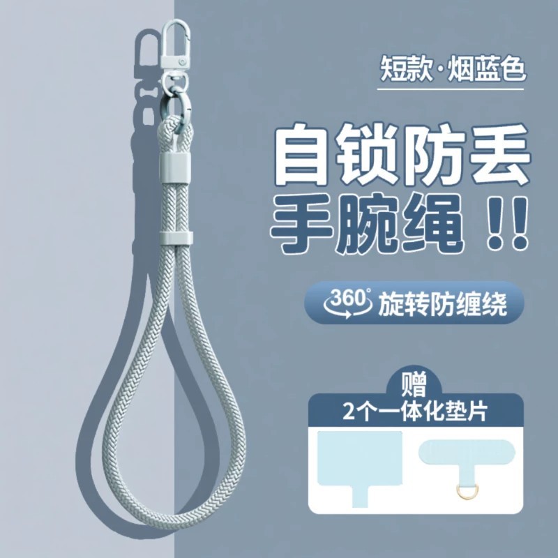 Phone Wrist Strap Adjustable Solid Color Anti-Loss Phone Case Lanyard Chain Travel Pendant Accessories Anti-Loss Strap