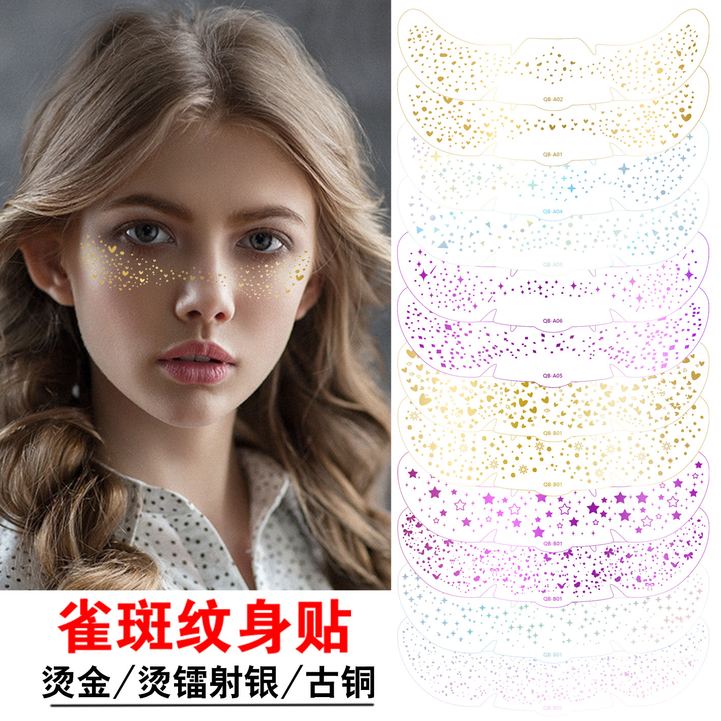 New Freckle Tattoo Sticker Gold Foil Silver Foil Party Flash Face Makeup Temporary Tattoo Sticker Paper