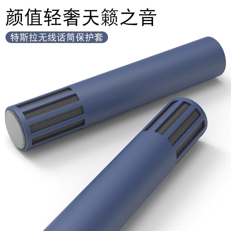 Suitable for Tesla microphone silicone protective case TeslaMic wireless microphone protective case Tesla accessories