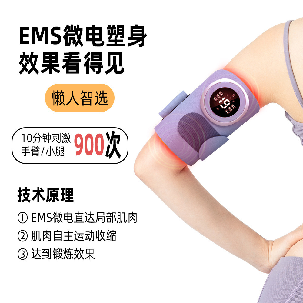 Electric Arm Massager EMS Microcurrent Heat Therapy Leg Shaping Arm Lazy Fat Burning Massager Arm Beauty Instrument