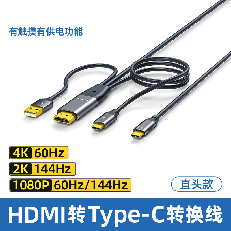 HDMI to Type-C AR glasses connection cable with power supply portable screen data cable HDMI to Type-C HD cable