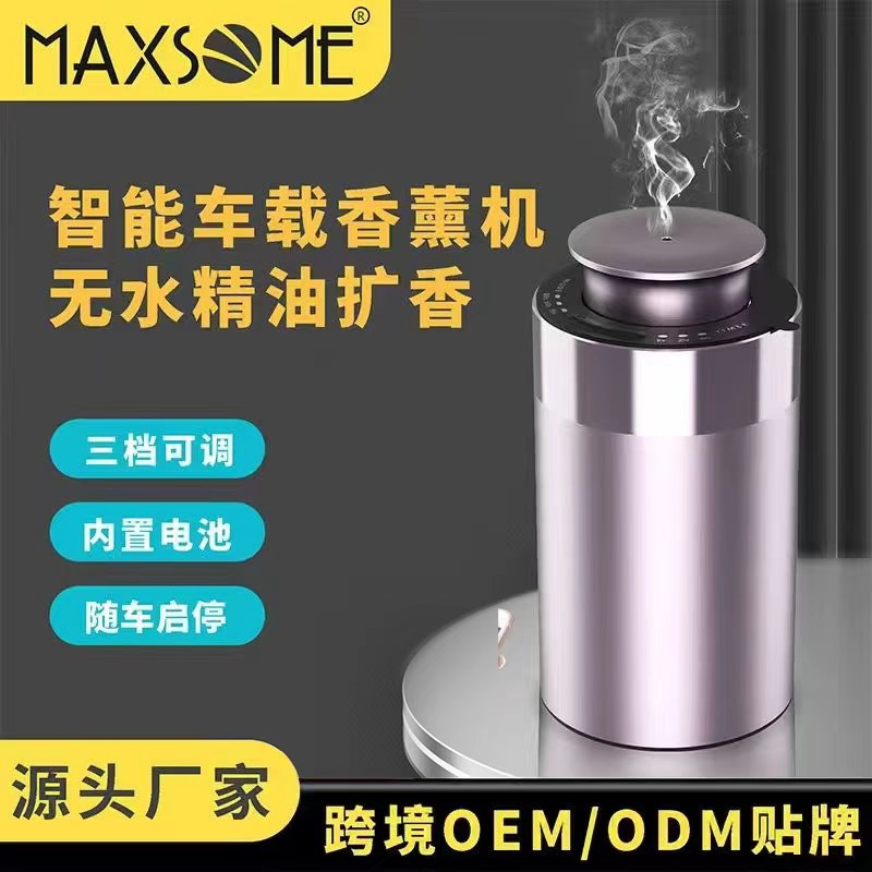 10ML Aluminum Alloy Two-fluid Aromatherapy Machine Car Fragrance Machine One-button Control Smart Automatic Diffuser
