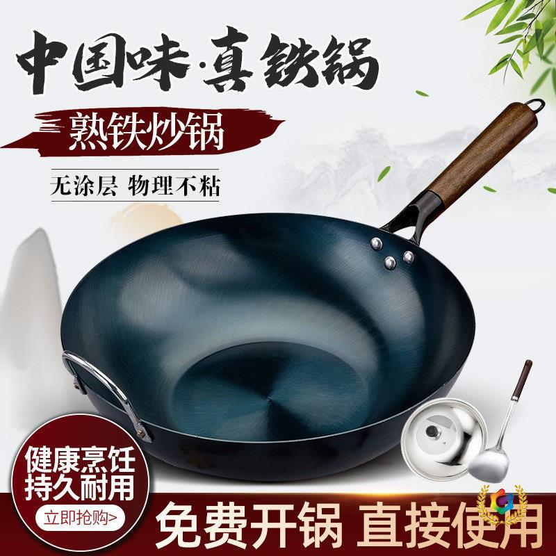 Old-fashioned uncoated flat-bottomed iron pan, pre-seasoned, household induction cooker stir-fry pan, non-stick pan, wok