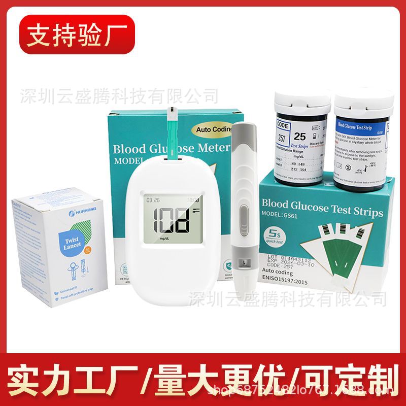 Blood Glucose Meter Home Blood Sugar Test Monitor High Blood Sugar Medical Blood Glucose Meter Tester Set Automatic