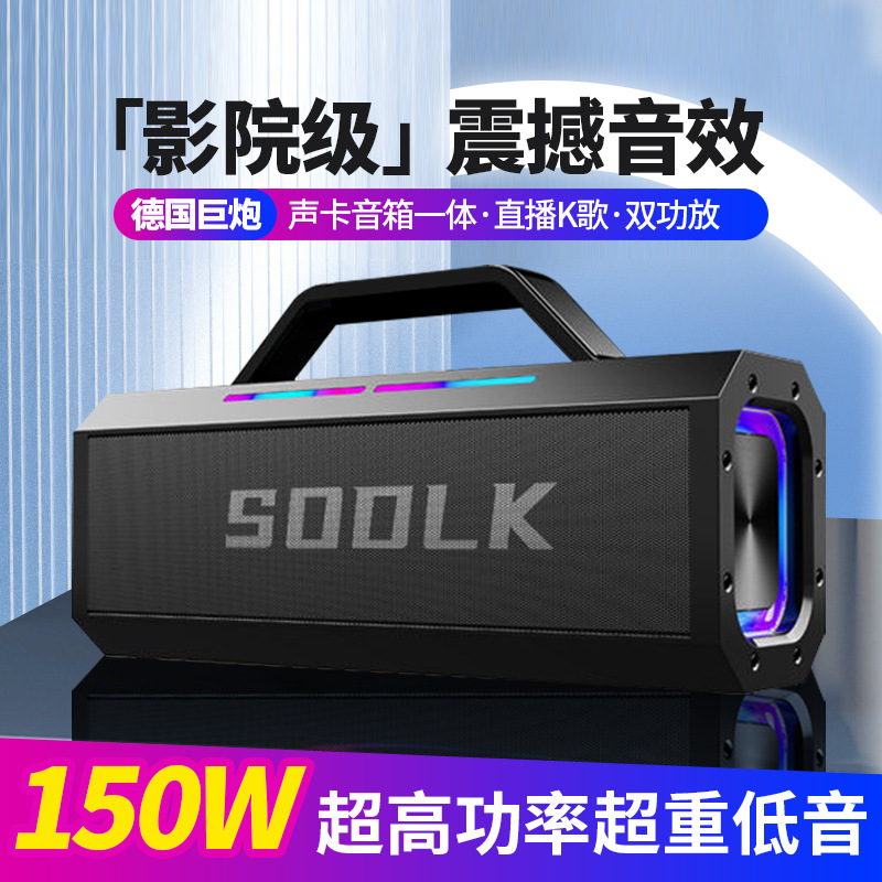 Shenlaike 150W Bluetooth Speaker HiFi German Super Bass Portable Outdoor Mobile K Song HiFi Audio
