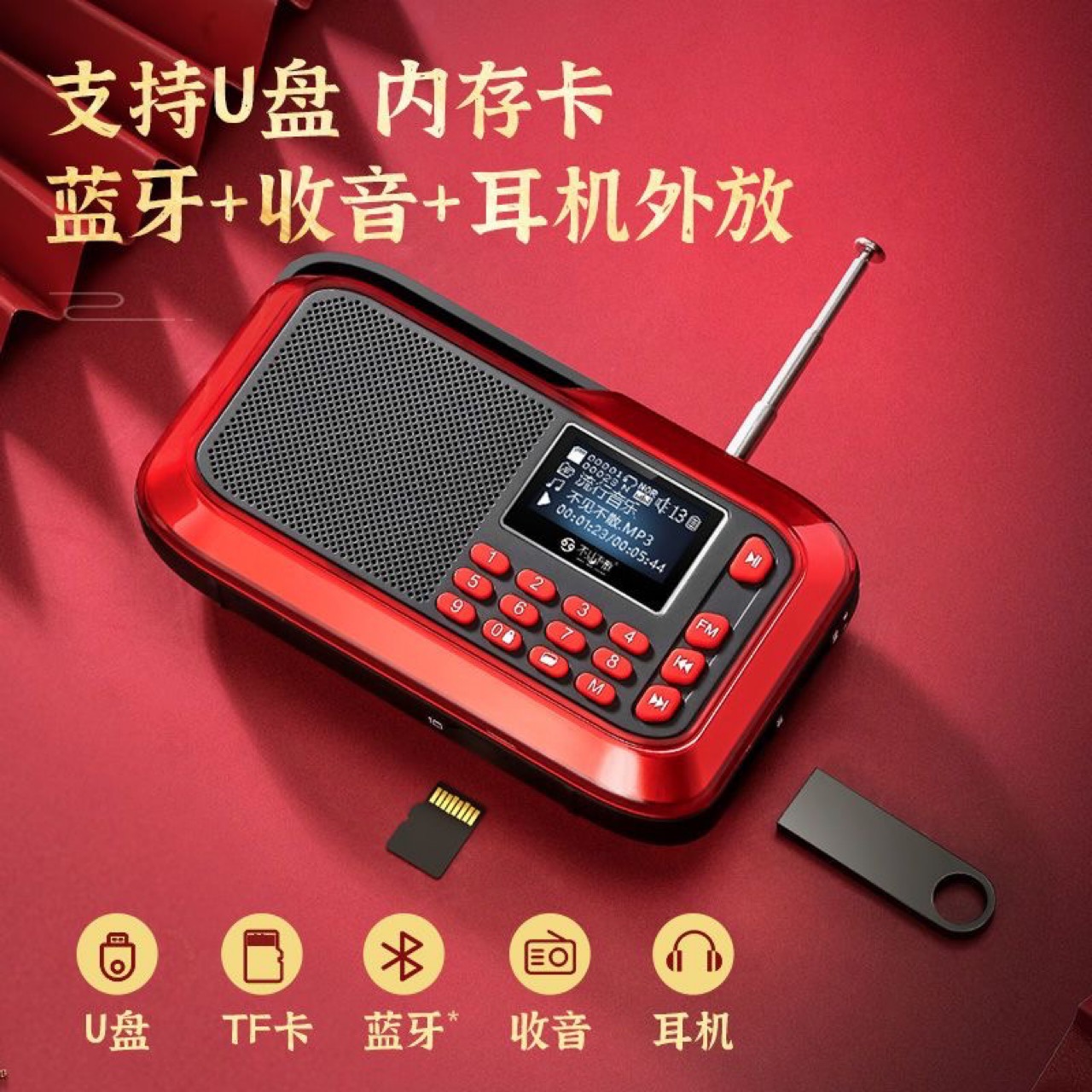 BJB LV390 elderly USB small speaker radio multifunctional portable U disk player walkman