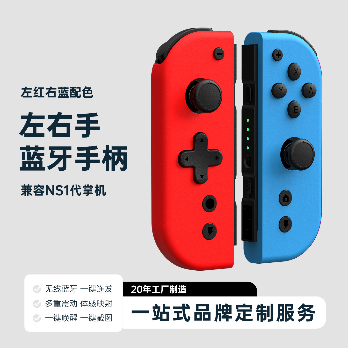 Switch left and right controller NS host vibration wireless Bluetooth game joycon controller
