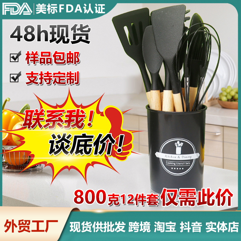 Silicone Spatula and Soup Spoon 12-Piece Set Non-Stick Silicone Spatula Food Grade Silicone Kitchenware Set
