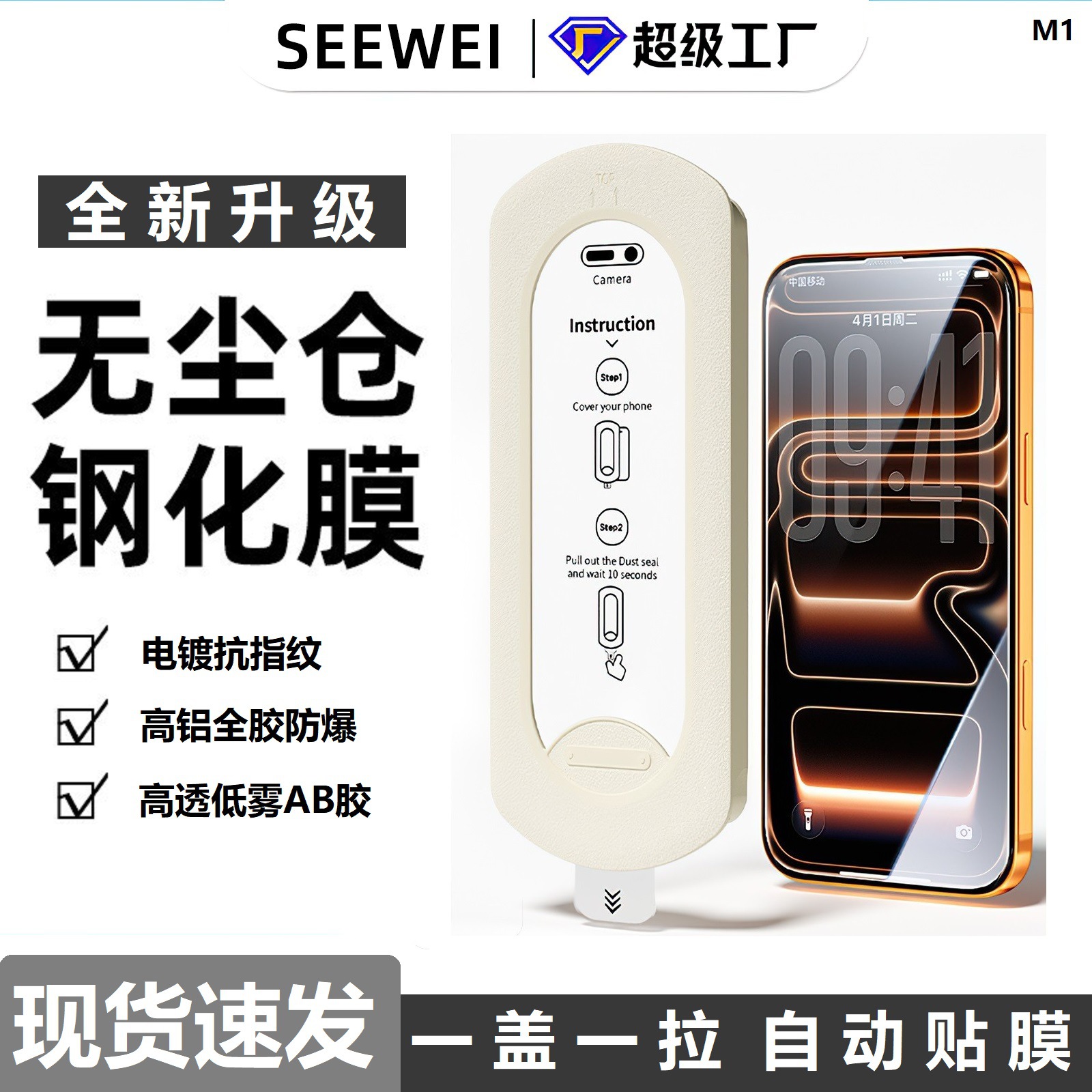 16 applicable Apple 17 Pro Max dust-free仓 tempered glass film 15 electroplated phone film iPhone 14 HD privacy film