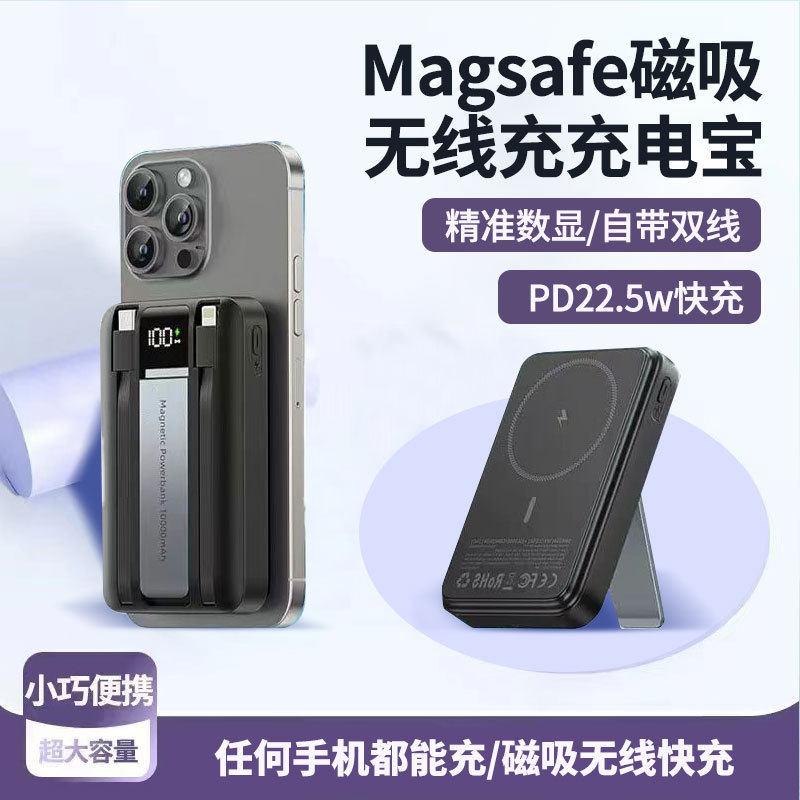 New Private Mold Wireless Charger Power Bank Fast Charging with Cable 10000mAh Large Capacity Mobile Power Magnetic Power Bank
