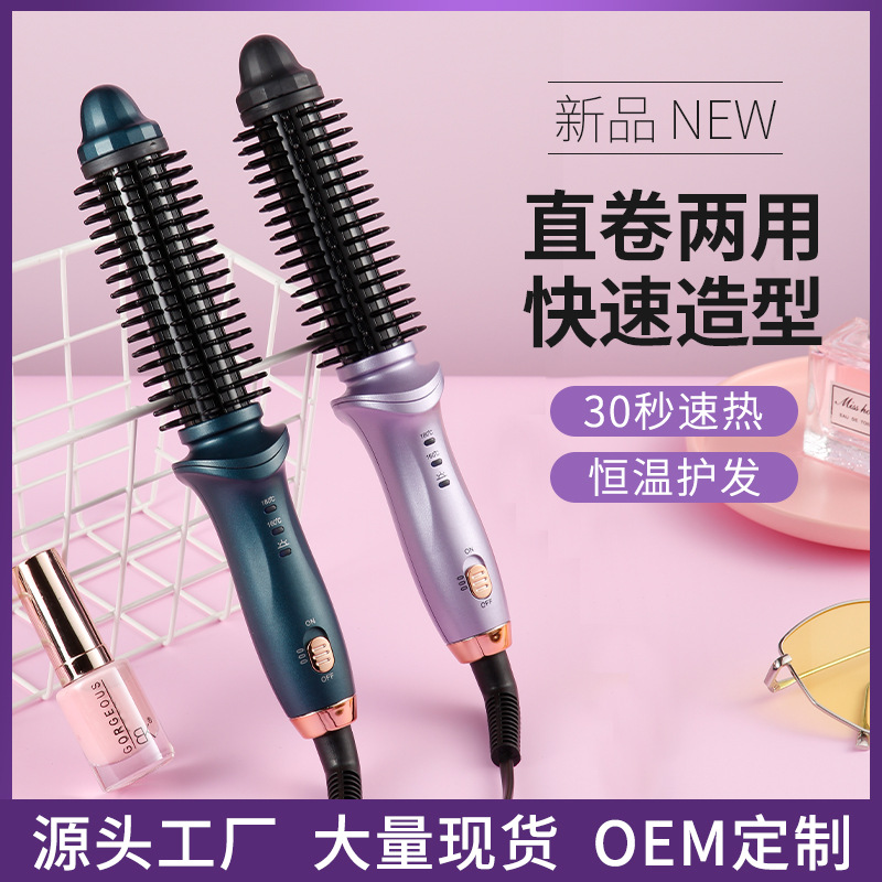New Hot Air Comb Electric Curling Iron Household Hair Straightener Two-in-one Negative Ion Hair Straightening Comb Wet and Dry Use