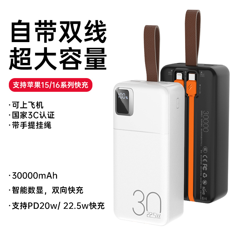 30000mAh power bank with 3C certification, dual cable support fast charging outdoor mobile power supply