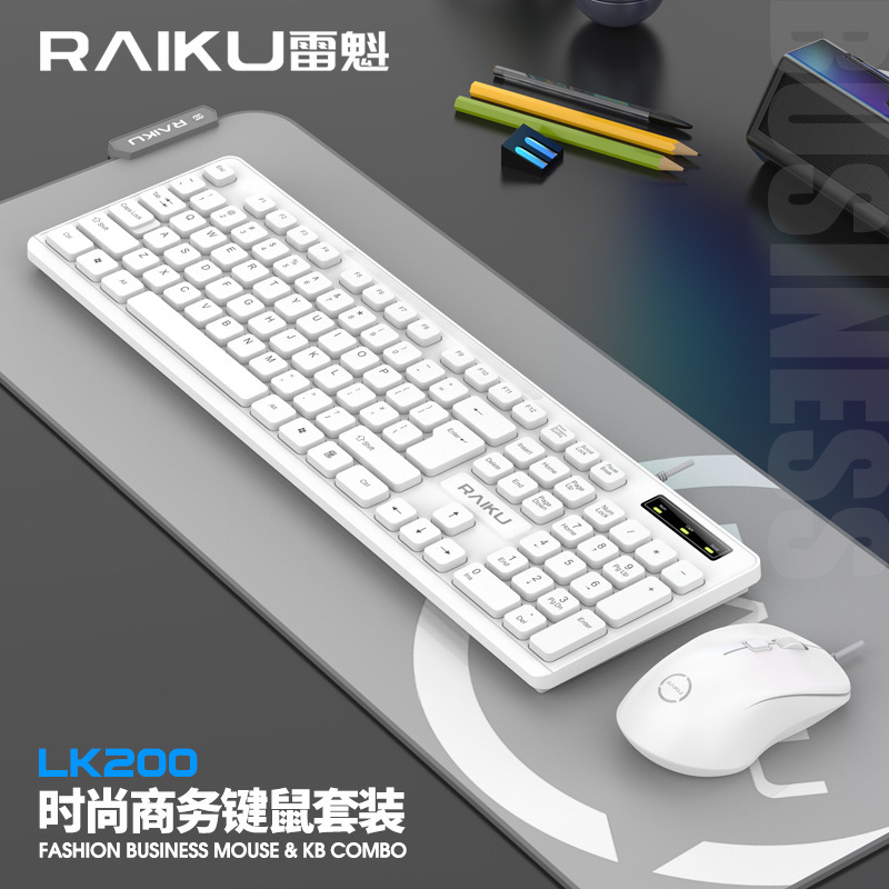 RAIKU Leikui LK200 Business Office Keyboard Mouse Set White Wired Mouse Keyboard