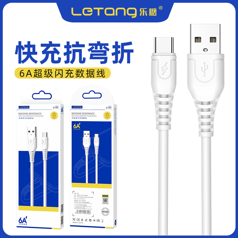 Letang Applicable for iPhone Android Type-C Phone 6A Fast Charging Data Cable Dual Engine Flash Charging Cable