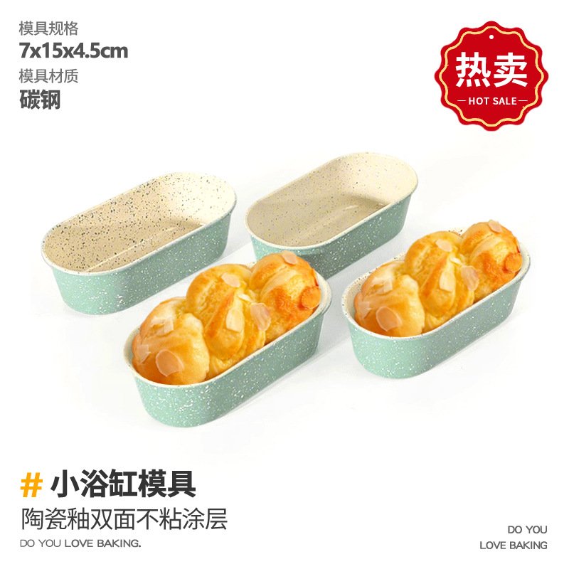 Small bathtub toast bread mold oval non-stick green cheese mousse cake mold home baking tool