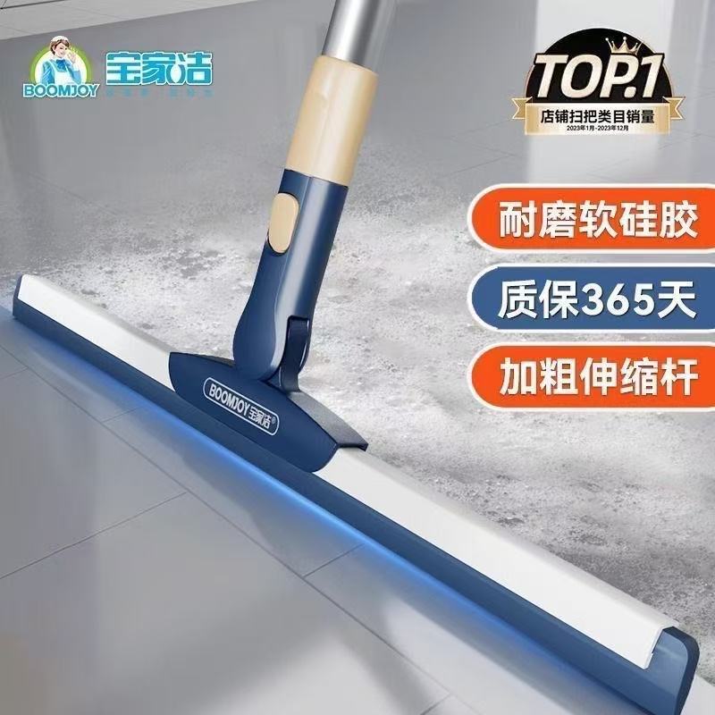 Baojiajie Floor Scraper Squeegee Silicone Magic Broom Home Bathroom Floor Water Removal Bathroom Floor Scraper