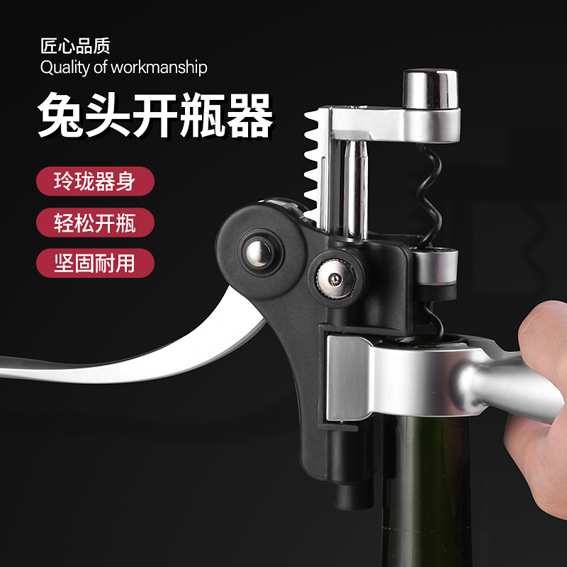 New Household Zinc Alloy Wine Opener Red Wine Opener Multifunctional Rabbit Head Wine Opener Set