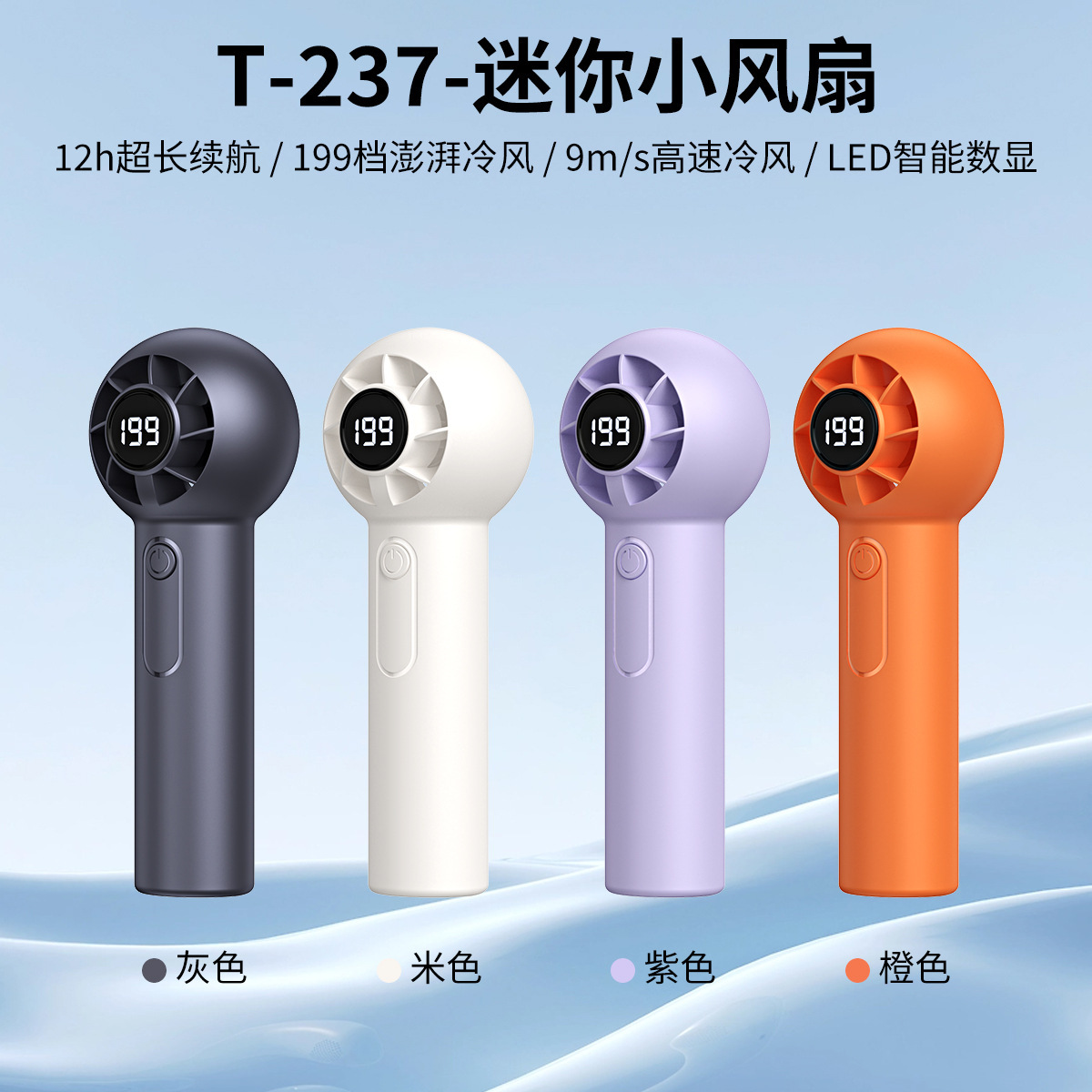 2026 New T237 High-Speed Handheld Fan USB Charging Mini Strong Wind Digital Display Portable Violent Fan