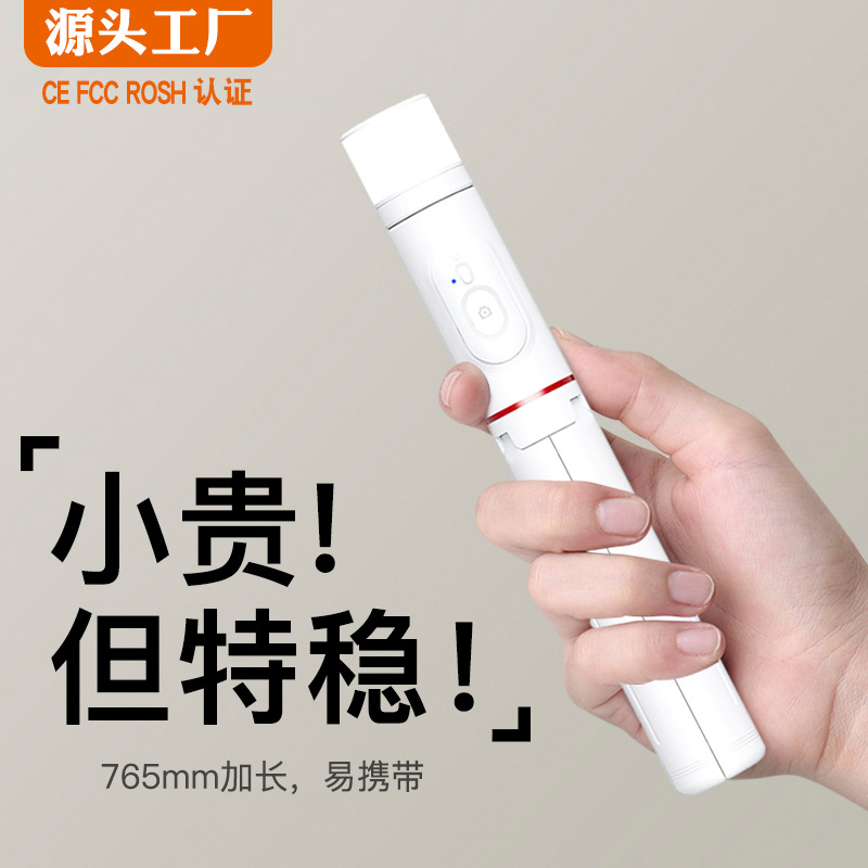 Q12S Bluetooth Selfie Stick Mini Integrated Fill Light Tabletop Handheld Live Streaming Phone Holder Desktop Tripod
