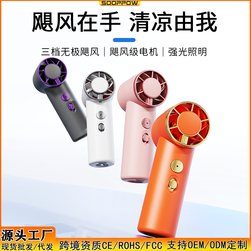 New Mini Handheld Fan Office Outdoor Portable High Speed USB with Light USB Handheld Small Wind Cannon