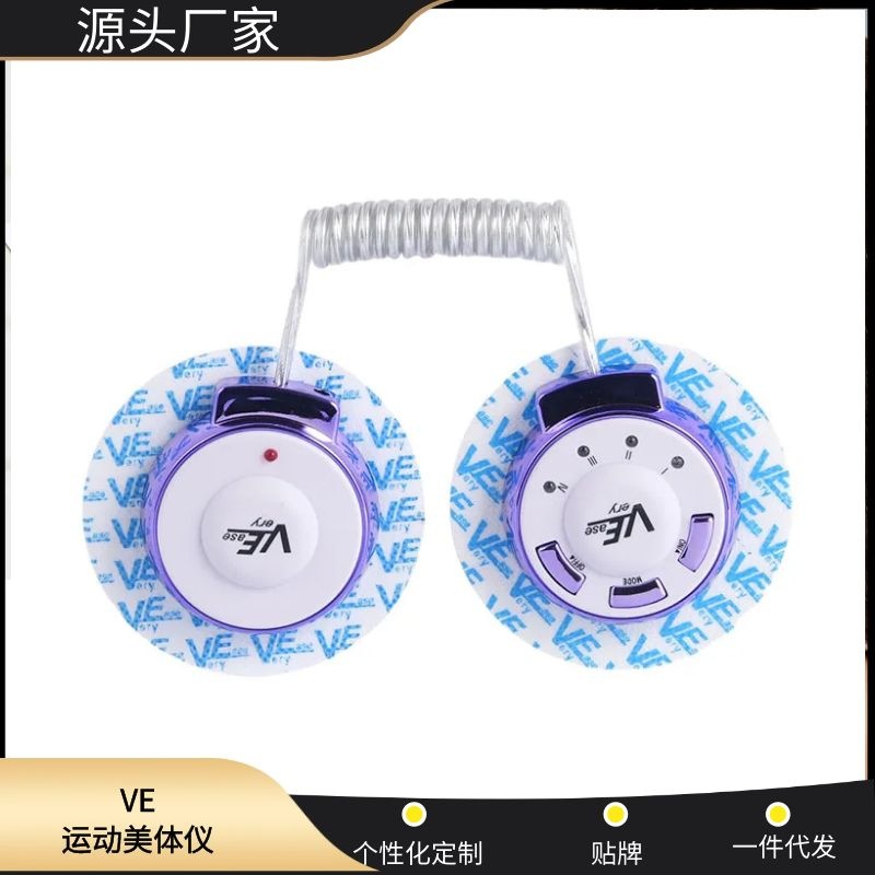 Custom electric massage patch VE sports body shaper microcurrent leg slimming body shaping massager
